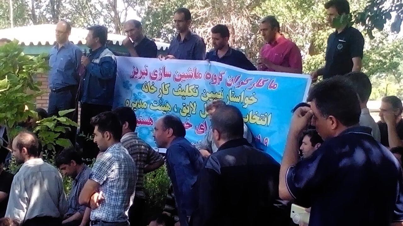 ماشین‌سازی تبریز روی ریل سردرگمی/ تحصن کارگران در دومین روز