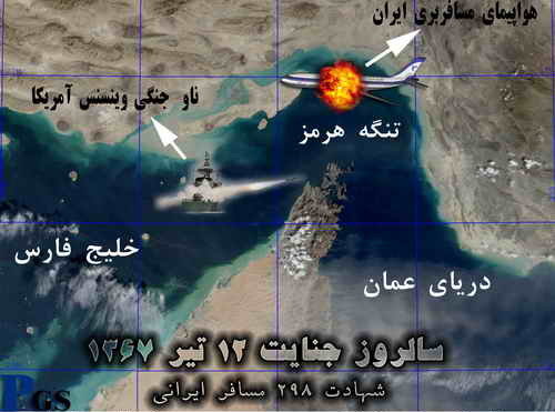 بازخوانی یک جنایت ضد بشری/ سالروز شلیک به هواپیمای مسافربری ایران