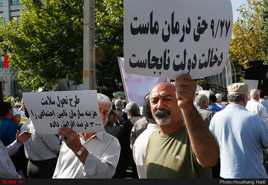 تجمع اعتراضی کارگران به دست‌اندازی به منابع تامین اجتماعی در تهران