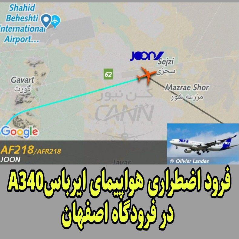 فرود اضطراری هواپیمای پاریس ـ بمبئی در اصفهان
