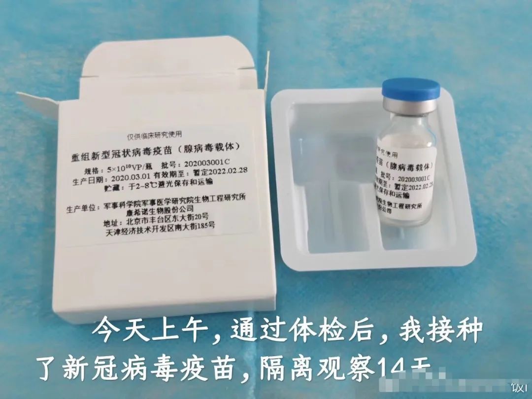 آزمایش واکسن کرونا ساخت چین هم روی داوطلبان