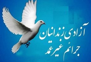 آزادی ۴ نفر از محکومین مالی توسط هئیت سادات شهرستان اسکو