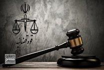 محکومیت قطعی مدیر عامل سابق شرکت آب و فاضلاب استان آذربایجان غربی به ۱۵ سال حبس