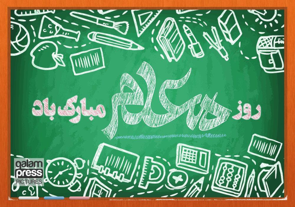 پیام تبریک استاندار آذربایجان شرقی به مناسبت هفته گرامیداشت مقام معلم
