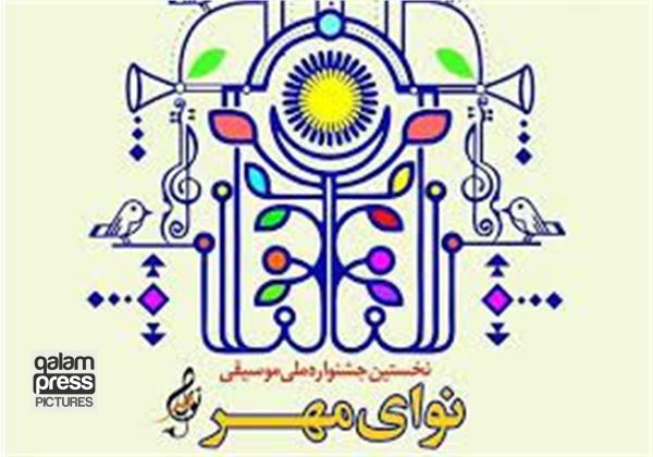 کسب عنوان اول توسط گروه "آتیلا" در جشنواره نوای مهر