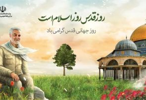 بیانیه مرکز روابط عمومی و اطلاع رسانی وزارت فرهنگ و ارشاد اسلامی برای روز جهانی قدس