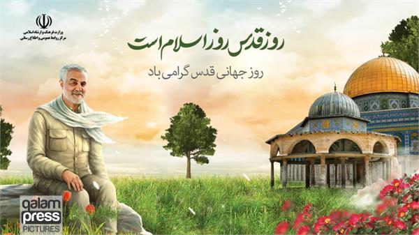 بیانیه مرکز روابط عمومی و اطلاع رسانی وزارت فرهنگ و ارشاد اسلامی برای روز جهانی قدس