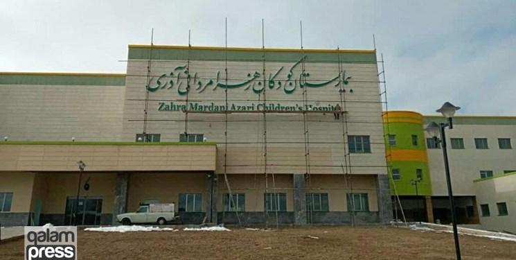 وسائل کهنه در بزرگ‌ترین بیمارستان کودکان خاورمیانه در تبریز!