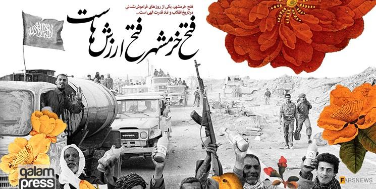 برگزاری ۴۰ برنامه ویژه ۴۰ سالگی عملیات بیت المقدس در آذربایجان شرقی