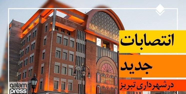 شهردار تبریز و ۶ حکم جدید در یک روز