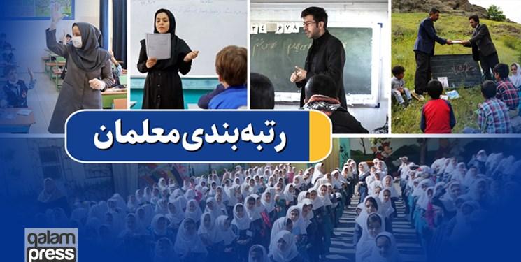 حکومت جریان روحانی بر آموزش و پرورش!/ صنف پنداران با سیاست زدگی آبروی معلم را برده اند