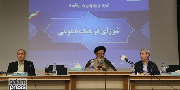تشکیل کارگروههای پیگیری برش استانی نقشه مهندسی فرهنگی