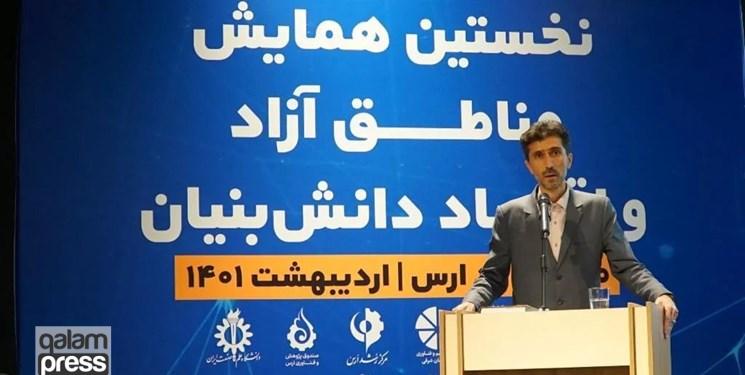 صندوق پژوهش و فناوری ارس خدمات خود را به سایر مناطق آزاد توسعه میدهد