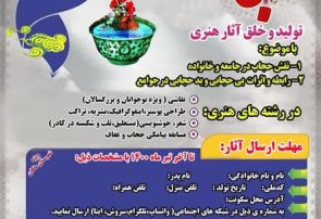 برگزاری دومین دوره جشنواره فرهنگی عفاف و حجاب در ملکان