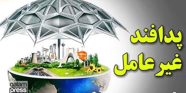 الزام دستگاههای اجرایی به اختصاص یک درصد اعتبارات در حوزه پدافند غیرعامل