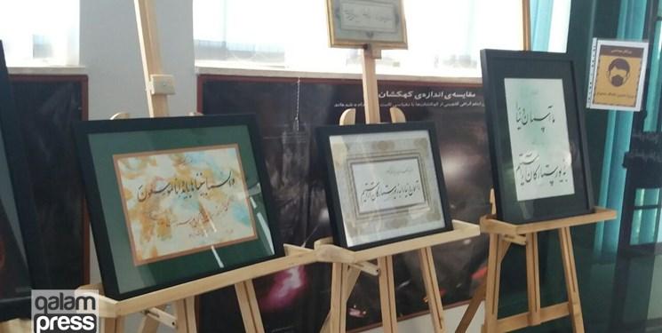 نمایشگاه خوشنویسی «سلم السماء» در پژوهشکده فیزیک کاربردی و ستاره شناسی دانشگاه تبریز