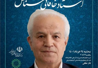 آیین بزرگداشت دکتر "سعید‌الله قره‌بیگلو" در تبریز برگزار می‌شود