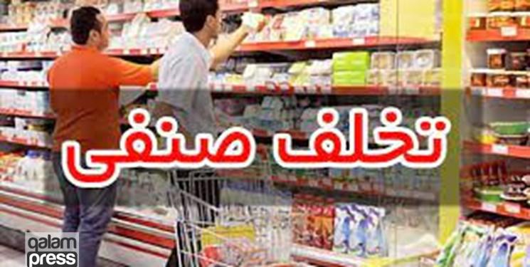 تشکیل دو هزار و ۷۴۴ فقره پرونده برای متخلفان صنفی در آذربایجان‌شرقی