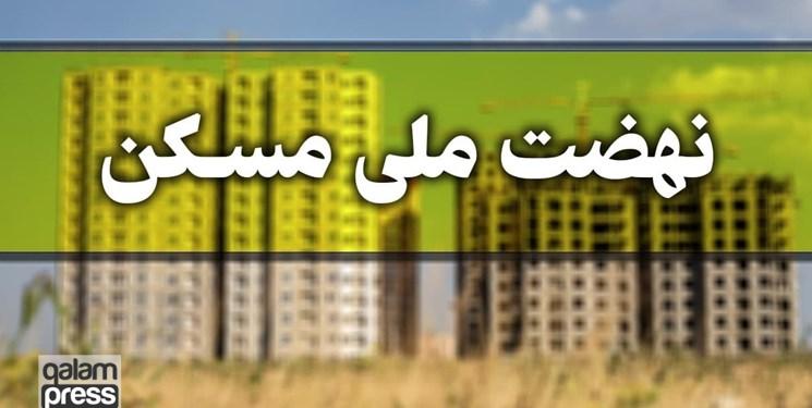 تنها ۶۴ هزار از ۲۷۰ هزار متقاضی مسکن ملی در آذربایجانشرقی حائز شرایط شدند