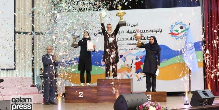 دانشگاه تهران فاتح المپیاد دانشجویی/ نتایج کامل المپیاد پانزدهم دختران