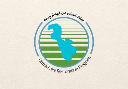 جلسه شورای منطقه‌ای احیای دریاچه ارومیه تشکیل می‌شود