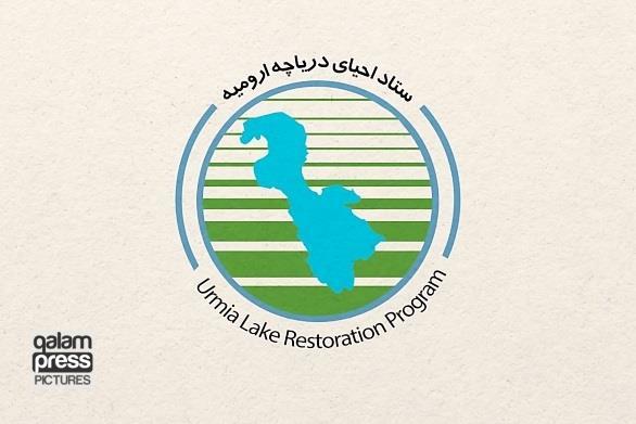 جلسه شورای منطقه‌ای احیای دریاچه ارومیه تشکیل می‌شود