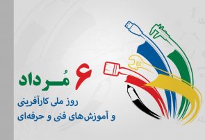 پیام استاندار آذربایجان شرقی به مناسبت هفته ملی مهارت و روز ملی کارآفرینی و آموزش‌های فنی و حرفه‌ای