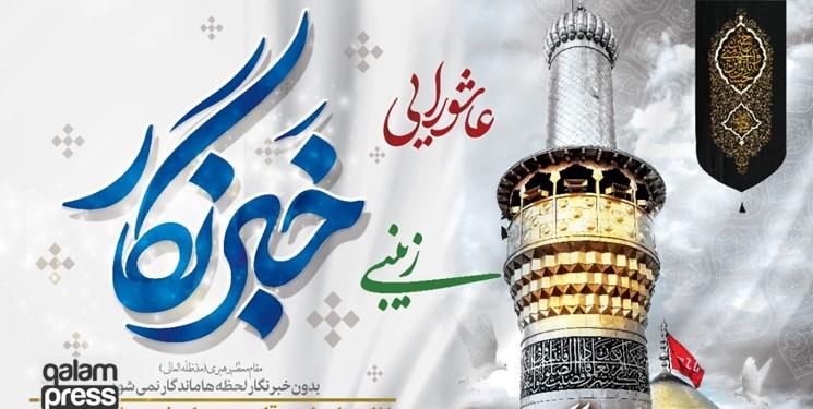 هدیه استاندار به خبرنگاران/ تاسیس صندوق قرضالحسنه اهالی رسانه در آذربایجانشرقی