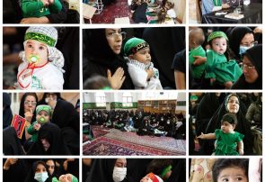همایش شیرخوارگان حسینی در منطقه آزاد ارس برگزار شد