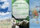 مجموعه نمایشگاه های عکاسی و نقاشی در خانه فرهنگ تبریز برگزار شد
