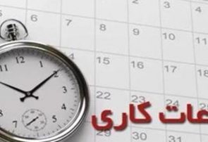 ساعت کاری ادارات در تبریز شناور شد