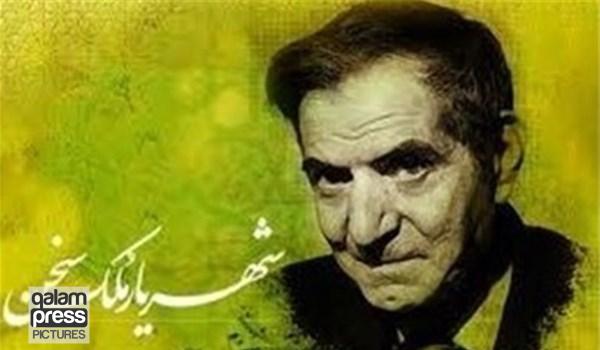 نماهنگ|منظومه حیدر بابا ؛ شاهکار ادبیات منظوم استاد شهریار