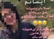 شایعه تا واقعیت مرگ دختر تبریزی/ «کشته‌سازی» ترفند نخ‌نمای ضدانقلاب+ فیلم