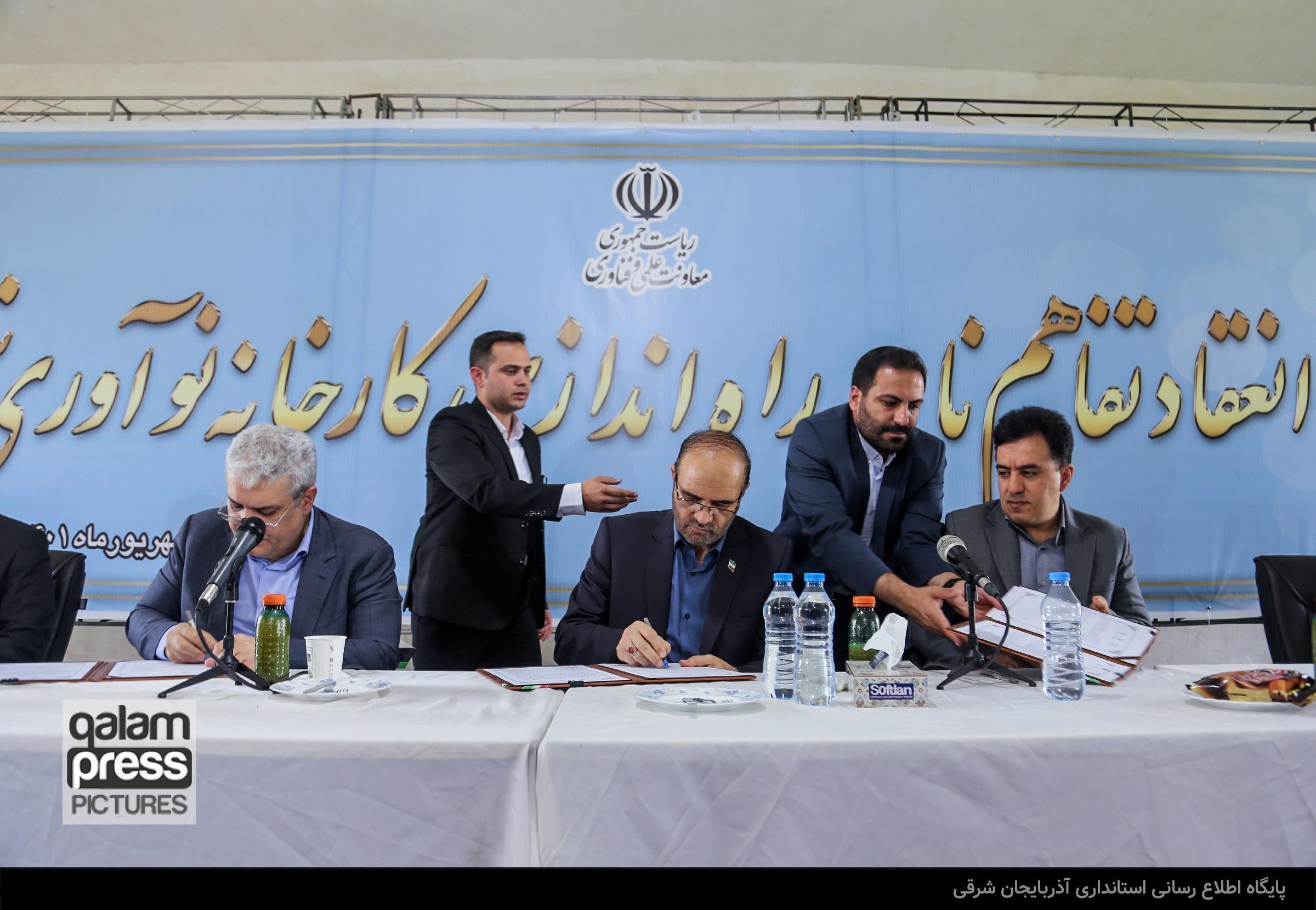 امضای تفاهمنامه سهجانبه ایجاد و راهاندازی کارخانه نوآوری تبریز