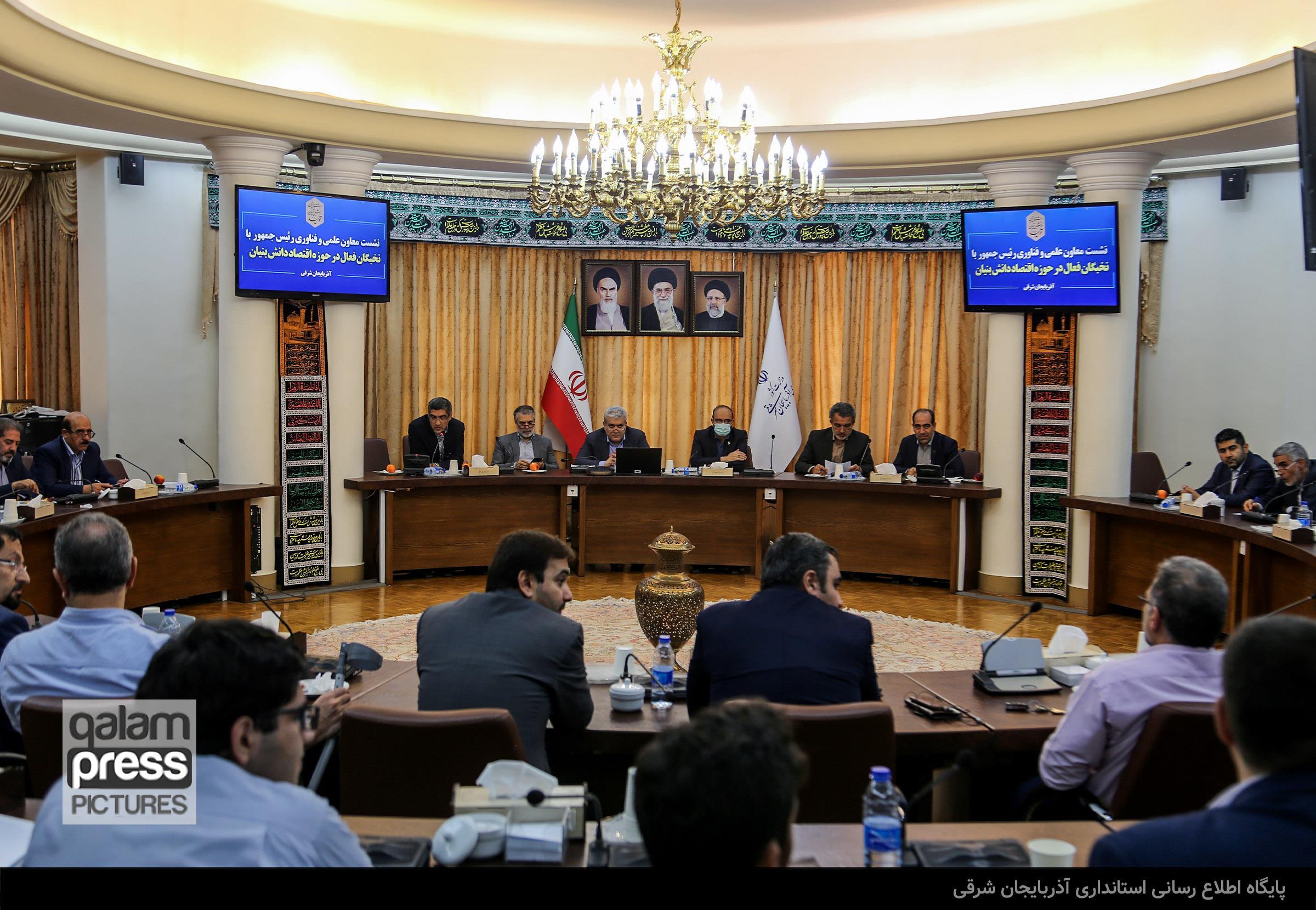 آذربایجان شرقی پیشگام اقتصاد دانشبنیان در کشور/ تمهیدات دولت برای حمایت از شرکتهای دانشبنیان