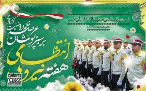 پیام استاندار آذربایجان شرقی به مناسبت فرارسیدن هفته نیروی انتظامی/ قدردانی از تلاشها و خدمات شبانهروزی تلاشگران فراجا در استان