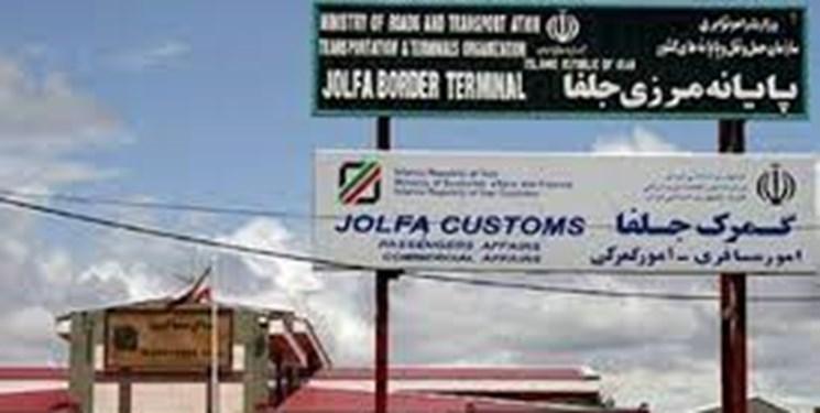 تردد ۲۶ هزار کامیون ایرانی و خارجی از مرز جلفا با جمهوری آذربایجان