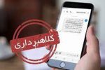 کلاهبردار حرفه‌ای با رسید جعلی در تبریز