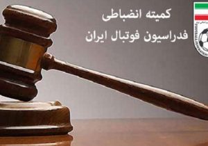 شکایت بینتیجه بازیکن تراکتور