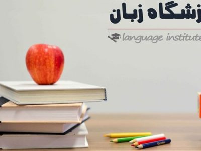 خط و نشان دادستان عمومی و انقلاب بناب به آموزشگاههای بدون مجوز!