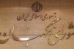 اعضای هیات نظارت بر دوازدهمین دوره انتخابات مجلس در آذربایجان‌شرقی معرفی شدند
