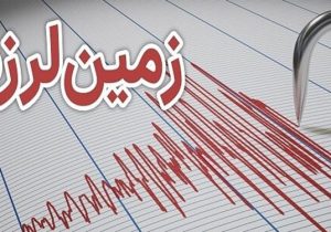 زلزله ۴٫۲ ریشتری کشکسرای آذربایجان شرقی را لرزاند