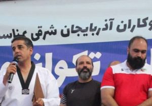 گردهمایی بزرگ تکواندوکاران آذربایجانشرقی + تصاویر
