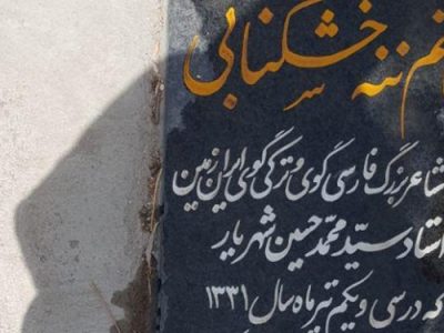 دست به دامن مادر از تبریز تا قم، اشکریزان هوس دامن مادر کردم