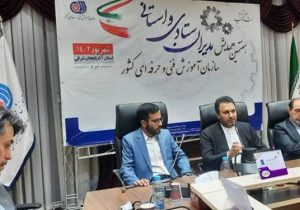 وجود ۱۱ هزار استاندارد آموزشی در بدنه سازمان آموزش فنی و حرفهای