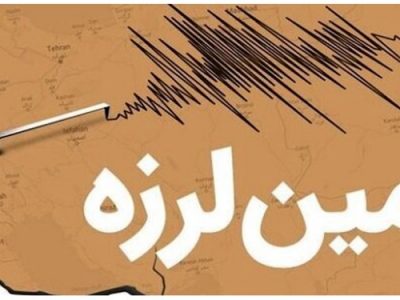تبریز لرزید