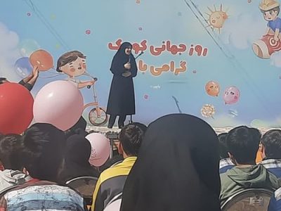 نگهداری ۳۲۰ فرزند در ۲۵ خانه کودک و نوجوان آذربایجانشرقی