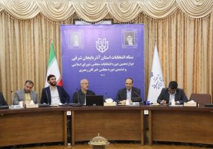 معاون وزارت کشور: ارتقاء امنیت و استمرار پیشرفت از دستاوردهای مشارکت عمومی در انتخابات است