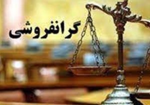 محکومیت میلیاردی یک فروشگاه تعاونی مصرف در تبریز