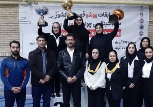 بانوان آذربایجان‌شرقی قهرمان ووشو کشوری شدند